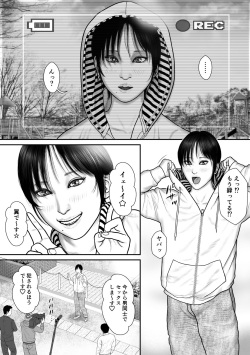 [Vanilla Type] Rekku ̄ tsubasa no baai ̄ page 2