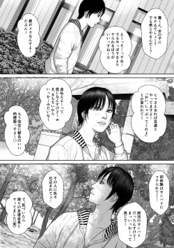 [Vanilla Type] Rekku ̄ tsubasa no baai ̄ page 3