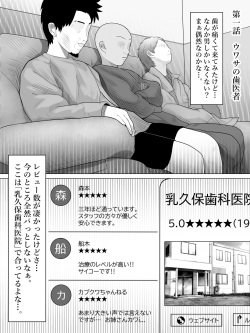 [Kurukuru] Dansei Kanja no Oi Haisha page 2