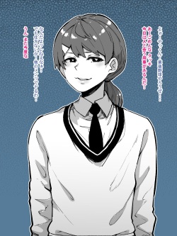 [Yonyon] Mesu Danshi-kun Osananajimi no Papa to Homose de Moriagaru page 2
