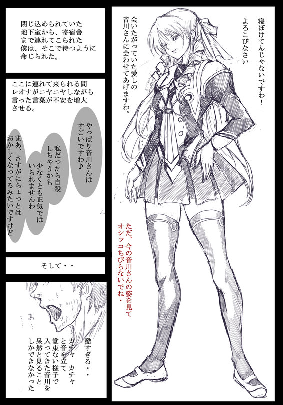 ディシプリン page 5 full