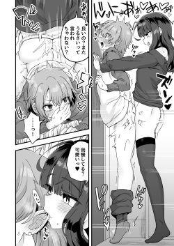 [江鳥] 気になるお隣さん page 4