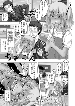 [Nishimura Hanten] Chibi mmusume harem haramase shima [Digital] page 10