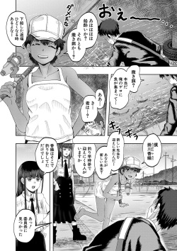 [Nishimura Hanten] Chibi mmusume harem haramase shima [Digital] page 5