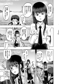 [Nishimura Hanten] Chibi mmusume harem haramase shima [Digital] page 6