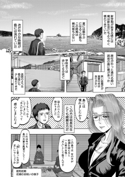 [Nishimura Hanten] Chibi mmusume harem haramase shima [Digital] page 7