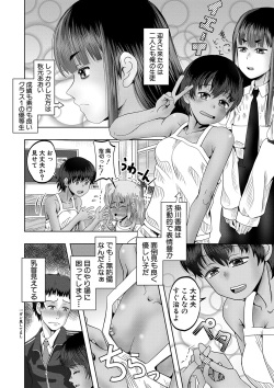 [Nishimura Hanten] Chibi mmusume harem haramase shima [Digital] page 9