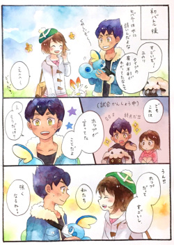 [Saku（Ocha）] Hopyuulog⑤ (Pocket Monster Sword Shield) page 3