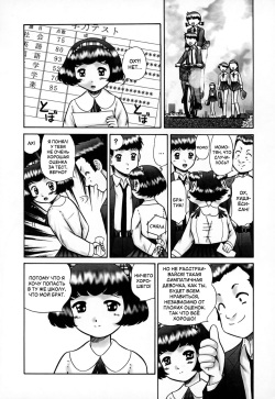 [Nekonomori Maririn] Studying Desk | Письменный стол (Kazoku no Shisen Shisshiki) [Russian] [LoliconTeam] page 2