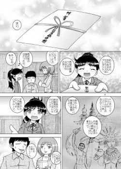 [MULTIVITAMIN (Tako Kuboh)] Kirio Amakan [Digital] page 4