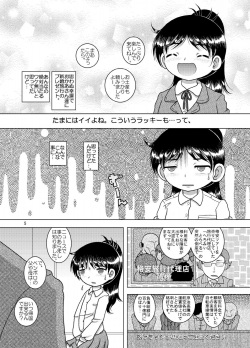 [MULTIVITAMIN (Tako Kuboh)] Kirio Amakan [Digital] page 5