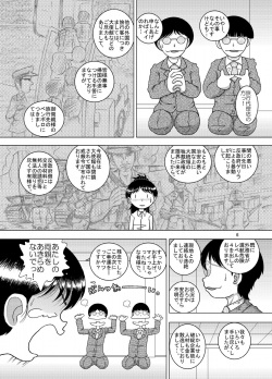 [MULTIVITAMIN (Tako Kuboh)] Kirio Amakan [Digital] page 6