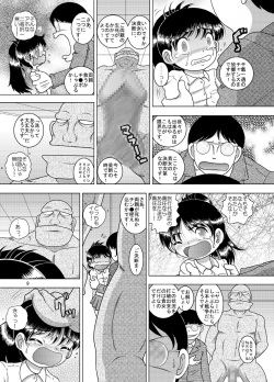 [MULTIVITAMIN (Tako Kuboh)] Kirio Amakan [Digital] page 9
