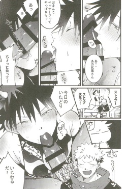 [chop! (ykt)] Milk Panic (Jujutsu Kaisen) page 10