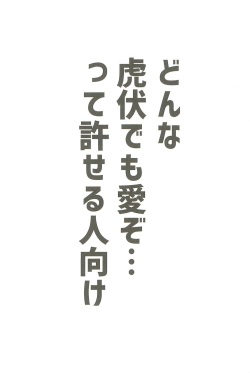 [chop! (ykt)] Milk Panic (Jujutsu Kaisen) page 2