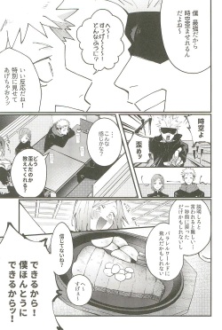 [chop! (ykt)] Milk Panic (Jujutsu Kaisen) page 4