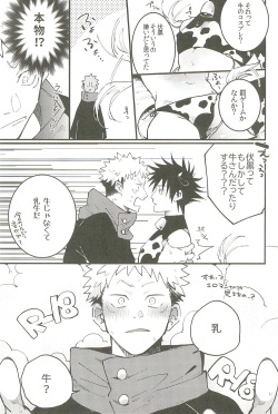[chop! (ykt)] Milk Panic (Jujutsu Kaisen) page 6