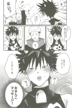 [chop! (ykt)] Milk Panic (Jujutsu Kaisen) page 7
