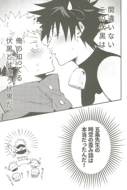 [chop! (ykt)] Milk Panic (Jujutsu Kaisen) page 8