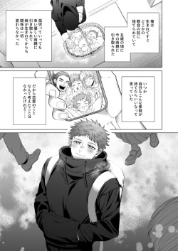 [Tiutiu (Kanipan Munshamushi)] Oto-san(Ikemen Haiyū, Ω) to Ore (Daigaku-sei, α) no Hatezukuri Ecchi | Oto-san (Handome Actor,  Ω) and I (College Student, α)'s Nest Making Sex page 2