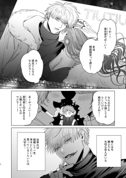 [Tiutiu (Kanipan Munshamushi)] Oto-san(Ikemen Haiyū, Ω) to Ore (Daigaku-sei, α) no Hatezukuri Ecchi | Oto-san (Handome Actor,  Ω) and I (College Student, α)'s Nest Making Sex page 3