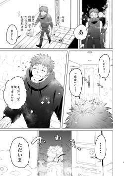 [Tiutiu (Kanipan Munshamushi)] Oto-san(Ikemen Haiyū, Ω) to Ore (Daigaku-sei, α) no Hatezukuri Ecchi | Oto-san (Handome Actor,  Ω) and I (College Student, α)'s Nest Making Sex page 4