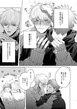 [Tiutiu (Kanipan Munshamushi)] Oto-san(Ikemen Haiyū, Ω) to Ore (Daigaku-sei, α) no Hatezukuri Ecchi | Oto-san (Handome Actor,  Ω) and I (College Student, α)'s Nest Making Sex page 6