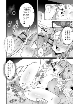 [Anthology] Gekkan Web Otoko no Ko-llection! S Vol. 86 [Digital] page 10