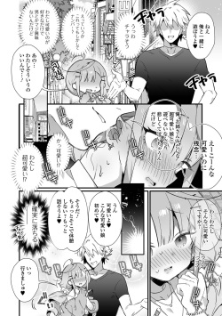 [Anthology] Gekkan Web Otoko no Ko-llection! S Vol. 86 [Digital] page 4