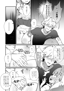 [Anthology] Gekkan Web Otoko no Ko-llection! S Vol. 86 [Digital] page 6