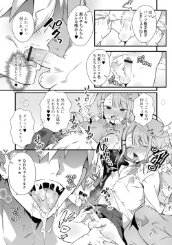 [Anthology] Gekkan Web Otoko no Ko-llection! S Vol. 86 [Digital] page 7