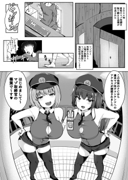 [Gasoline Chahan (Edogawa Nitro King)] Succubus Panic Zenpen [Digital] page 3