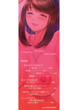Anata no Mama ni Naritakute - I want to be your real mom 1-3.5 page 3