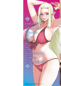 [Ooshima Ryou] AV Debut Shita Hitozuma Elf wa Honki Zecchou no Yume o Miru ka? [Digital] page 2