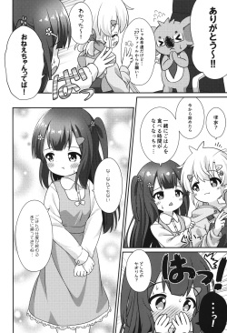 (COMITIA144) [Rakka Sokudo 2.5 (Pira)] Chanto Kaiteru shi. page 7