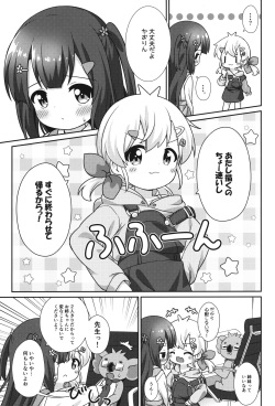 (COMITIA144) [Rakka Sokudo 2.5 (Pira)] Chanto Kaiteru shi. page 8