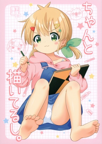 (COMITIA144) [Rakka Sokudo 2.5 (Pira)] Chanto Kaiteru shi. cover