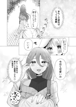 [Tanoshii Suizokukan (Umino Ryou)] Josou Kareshi no Dekachin ga Hairanai no de Gyaku ni Ireru hanashi page 3