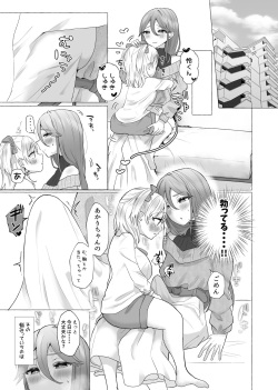 [Tanoshii Suizokukan (Umino Ryou)] Josou Kareshi no Dekachin ga Hairanai no de Gyaku ni Ireru hanashi page 5