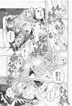 [retro mon] kofunchiaringu!! (deizunitsuisuteddowandarando) page 10