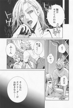 [retro mon] kofunchiaringu!! (deizunitsuisuteddowandarando) page 4