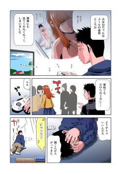 HiME-Mania Vol. 5 page 3