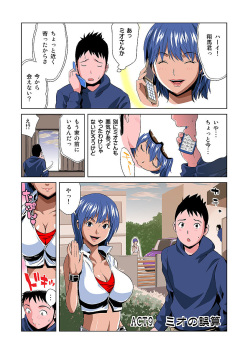 HiME-Mania Vol. 5 page 4