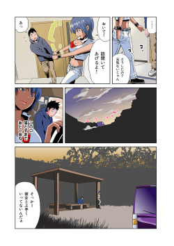HiME-Mania Vol. 5 page 5