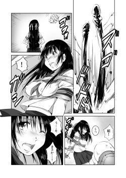 [Akamedou (Bokuboku)] Ensei Miko page 10