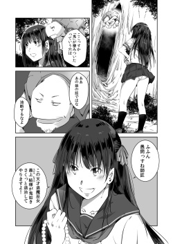 [Akamedou (Bokuboku)] Ensei Miko page 3