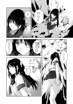 [Akamedou (Bokuboku)] Ensei Miko page 4