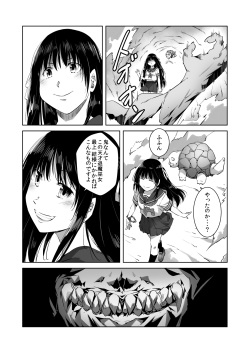 [Akamedou (Bokuboku)] Ensei Miko page 9
