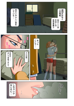 HiME-Mania Vol. 54 page 4