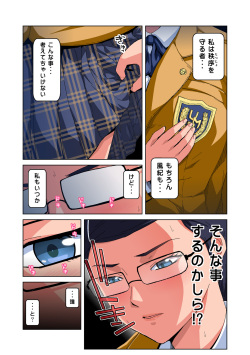 HiME-Mania Vol. 54 page 5